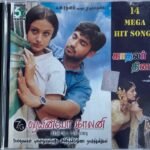 7G Rainbow Colony, Kadhalar Dhinam Tamil Audio CD