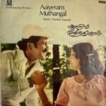 Aaiyeram Muthangal Tamil EP Vinyl Records
