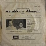 Aatukkara Alamelu Tamil EP Vinyl Records - Image 2