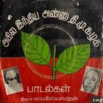 Agila India Anna DMK Tamil EP Vinyl Records
