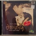 Alaipayuthey Tamil Audio CDs By A.R. Rahman