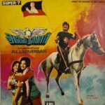 Allidurbar Tamil EP Vinyl Records By Shyam