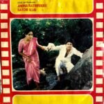 Andha Rathirikki Saatchi Illai Tamil EP Vinyl Record