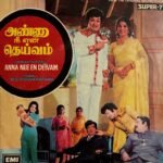 Anna Nee Enn Deivam Tamil EP Vinyl Records By M.S. Viswanathan
