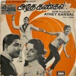 Athey Kangal Tamil EP Vinyl Records By Veda
