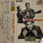 Bale Pandiya, Praptham Tamil Audio Cassettes