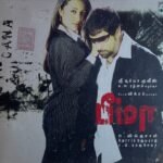 Bheema Tamil Audio CD By Harris Jayaraj