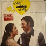 Darling Darling Darling Tamil EP Vinyl Records