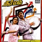 Dharmam Tamil EP Vinyl Record