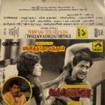 Engiruntho Vandhan, Nenjirukkum Varai Tamil Tape Cassettes