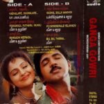 Ganga Gowri Tamil Tape Cassettes