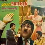 Hitler Umanath Tamil EP Vinyl Records