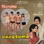 Ilamai, Ketti Melam Tamil EP Vinyl Record