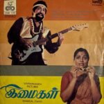 Imaigal Tamil EP Vinyl Records