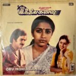India Kanavu Tamil EP Records