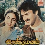 Irandu Manam Tamil EP Vinyl Record
