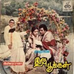 Iravu Pookkal Tamil EP Vinyl Record