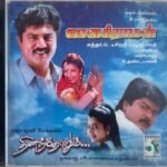 Janaki Raman, Thinanthorum Tamil Audio CD