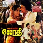 Jothi Tamil EP Vinyl Record