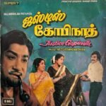 Justice Gopinath Tamil EP Vinyl Records