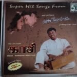 Kaasi, Paarvai Ondre Pothume Tamil Audio CD