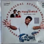 Kadhal Konden, Ghilli Tamil Audio CD