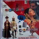 Kadhalar Dhinam, Mudhalvan Tamil Audio CD