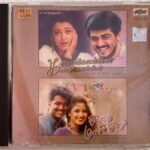 Kandukonden Kandukonden, Thulladha Manamum Thullum Tamil Audio CD By A.R. Rahman - S.A. Rajkumar