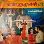 Kannamoochi Tamil EP Records