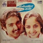 Kannodu Kann Tamil EP Vinyl Records