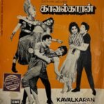 Kavalkaran Tamil EP Vinyl Records