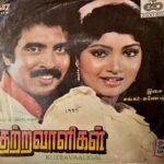 Kuttravaligal Tamil EP Records