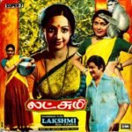 Lakshmi Tamil EP Vinyl Records
