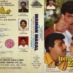 Maman Magal Tamil Audio Cassettes