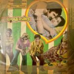 Mampazhathu Vandu Tamil EP Records