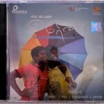 Marina Tamil Audio CD By Girish