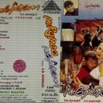 Mr. Romeo Tamil Audio Cassettes