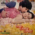 Naan Ungal Rasikan Tamil EP Vinyl Record
