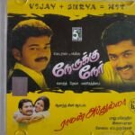 Naerukku Naer, Raman Abdullah Tamil Audio CD