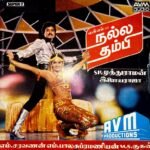 Nalla Thambi Tamil EP Vinyl Record