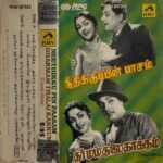Neethikipin Pasam, Dharmam Thalai Kakkum Tamil Tape Cassettes