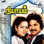 Niyayam Tamil EP Vinyl Record