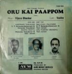 Oru Kai Paappom Tamil EP Records - Image 2