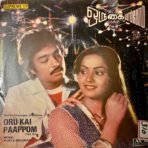 Oru Kai Paappom Tamil EP Records