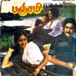 Panchami Tamil EP Vinyl Record