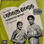 Padikkatha Methai Tamil EP Vinyl Records