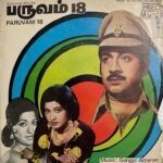Paruvam 18 Tamil EP Vinyl Record