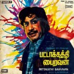 Pattakkathi Bairavan Tamil EP Vinyl Record