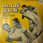 Pattam Padhavee Tamil EP Records