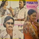 Poisatchi Tamil EP Records